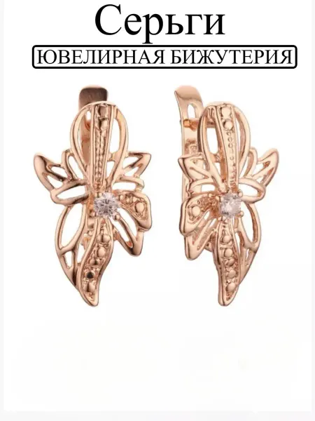 Aspect-Quality Серьги бижутерия цветы с кристаллами
