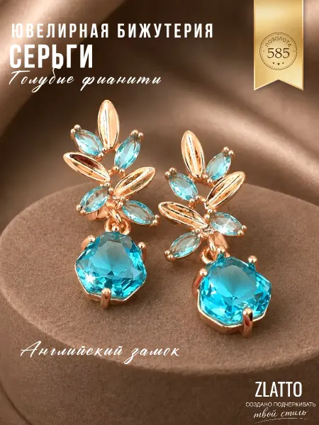 ZLATTO Серьги бижутерия цветы с подвеской