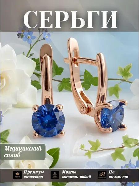 Solita Серьги бижутерия позолоченные