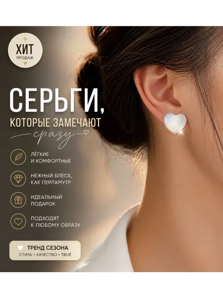 Модные серьги сердечки — лёгкая универсальная бижутерия
