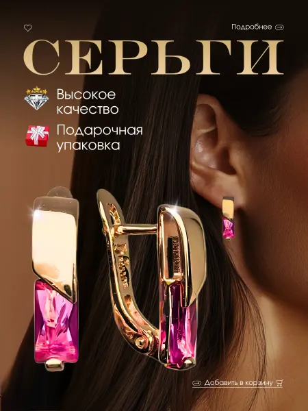 SeleSA Серьги бижутерия с розовым камнем