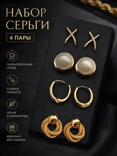 Liube Набор серьги бижутерия