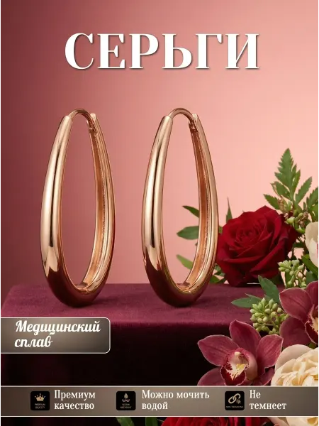 Solita Серьги бижутерия позолоченные