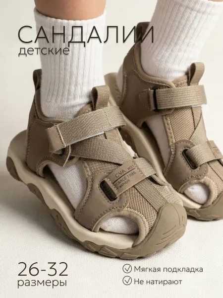 Kids Up Сандалии детские на липучке