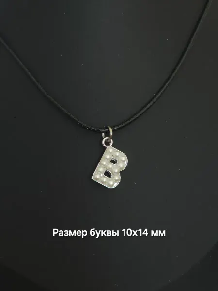 Stella Shop Кулон с буквой В