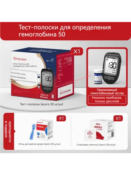 Тест-полосками+Низкоактивная инъекция крови+Алкогольная вата