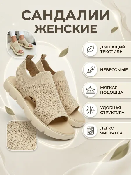 ANLI Босоножки текстильные женские