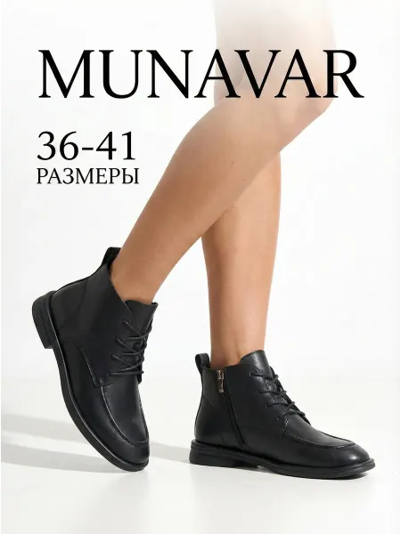 Munavar Ботинки женские демисезонные