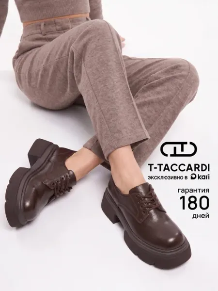 T.TACCARDI Полуботинки женские на платформе коричневые