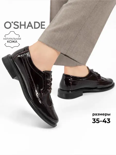 O`SHADE Полуботинки бордовые женские