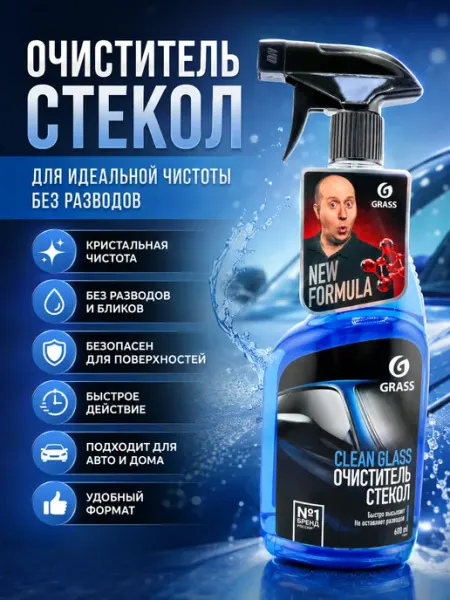 Гулзшоп1 Очиститель стекол автомобильный спрей без разводов
