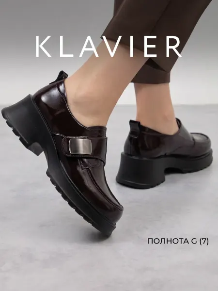 KLAVIER Полуботинки женские бордовые