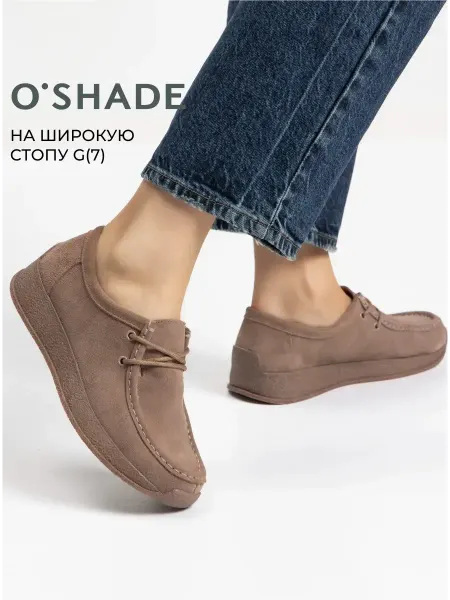 O`SHADE Полуботинки женские замшевые
