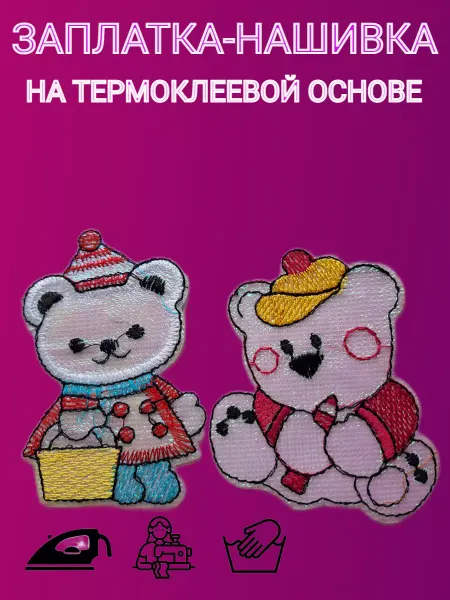 Подсолнух100.ру Заплатки термоклеевые Мишки