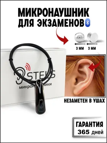 Микронаушник беспроводной для экзамена магнитный блютуз К101