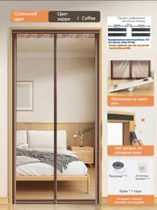 Летняя антимоскитная штора110X210