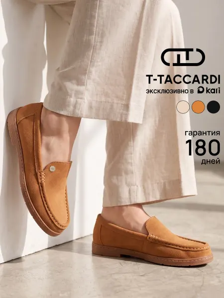 T.TACCARDI Мокасины женские летние коричневые