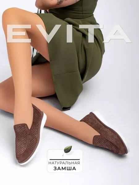 EVITA Лоферы женские замшевые