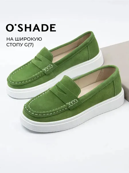 O`SHADE Лоферы женские замшевые