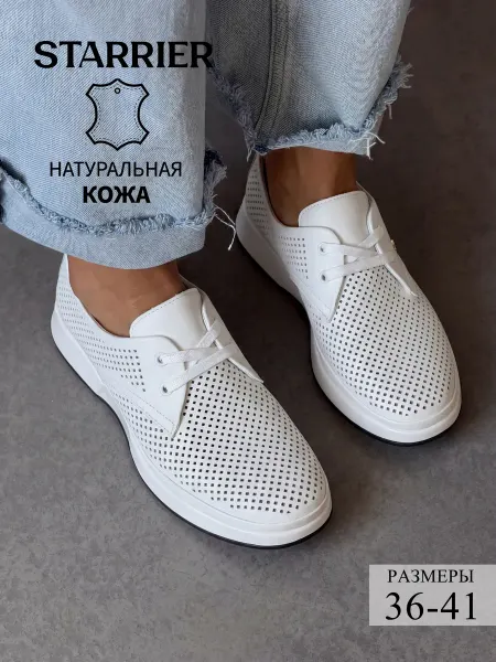 STARRIER Кроссовки белые женские