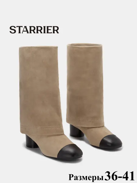 STARRIER Сапоги женские демисезонные