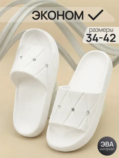 Шлепки тапки резиновые женские