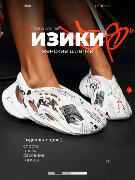 ProFIZIKI Шлепки женские