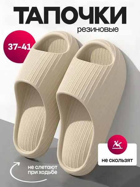 TapkiTOP Шлепки женские резиновые