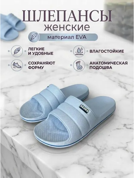 Тапочки летние женские