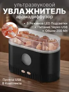 Увлажнитель воздуха Увлажнитель18, черный