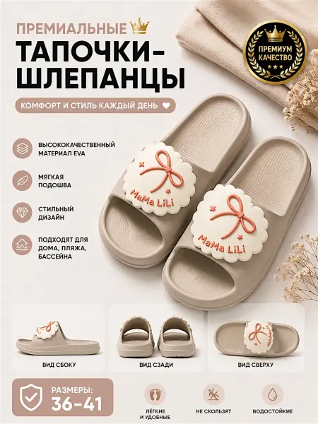 Шлепки женские резиновые
