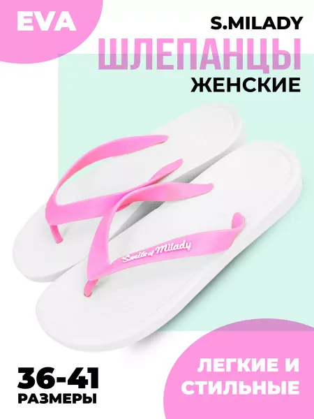SMILE of MILADY Шлепанцы
