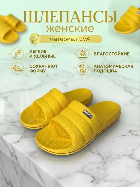Тапочки летние женские