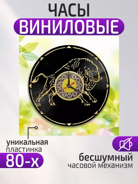 Подарки190 Настенные часы Зубр, Украшение для детского сада