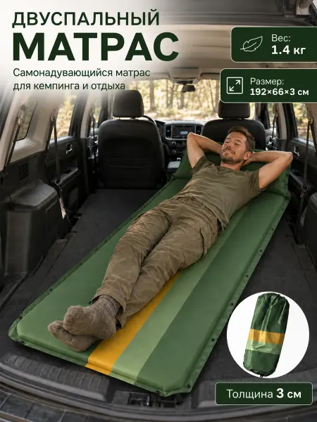 Коврик туристический Матрас надувной192X66