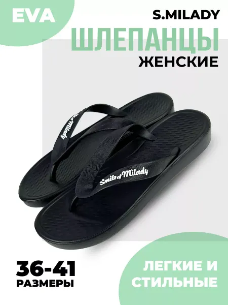 SMILE of MILADY Шлепанцы