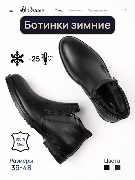 Omaev Полуботинки мужские зимние