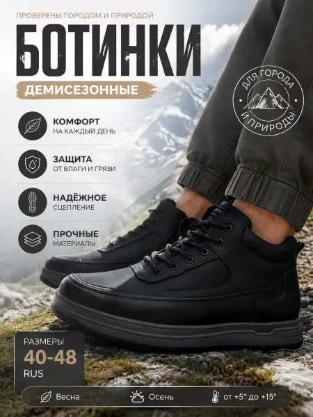 Hakenslo Ботинки мужские демисезонные