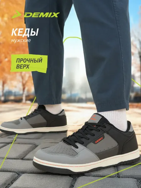 Demix Кеды спортивные мужские