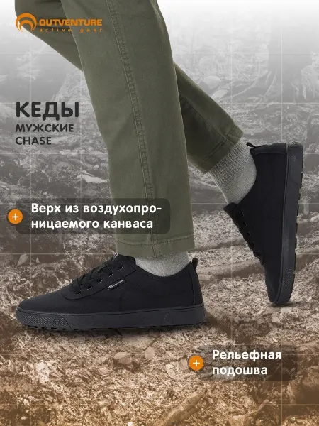 Outventure Полуботинки мужские Chase
