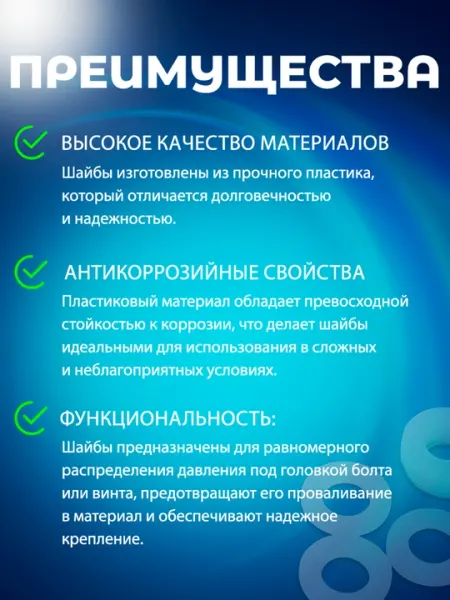 Шайбы пластиковые белые круглого сечения, набор 520 штук, диаметр М2-М10