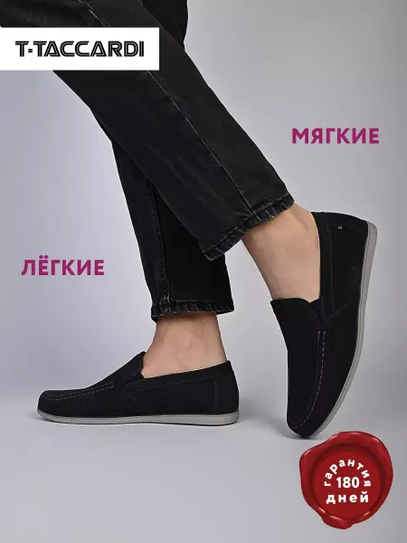 T.TACCARDI Мокасины летние