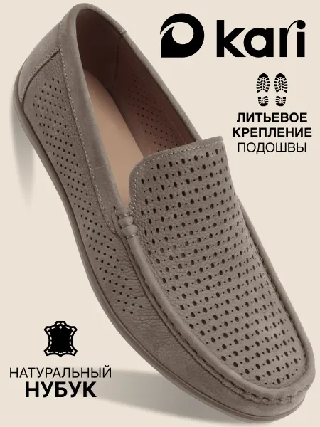 Kari Мокасины мужские летние