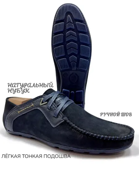 A.R.M. Мокасины натуральная кожа