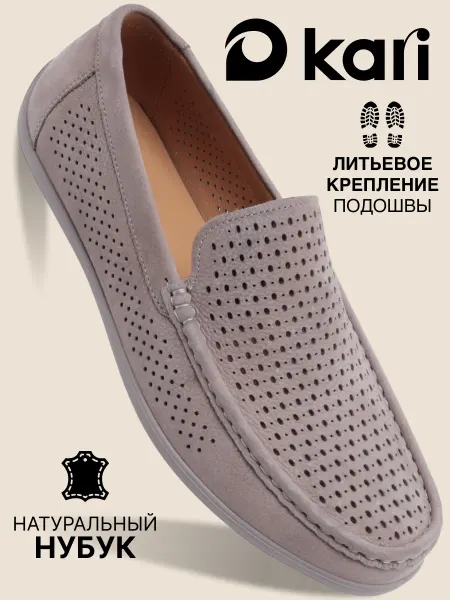 Kari Мокасины мужские летние