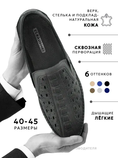 ELSAMOOD Мокасины мужские летние