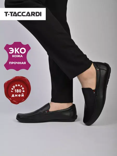 T.TACCARDI Мокасины кожаные черные
