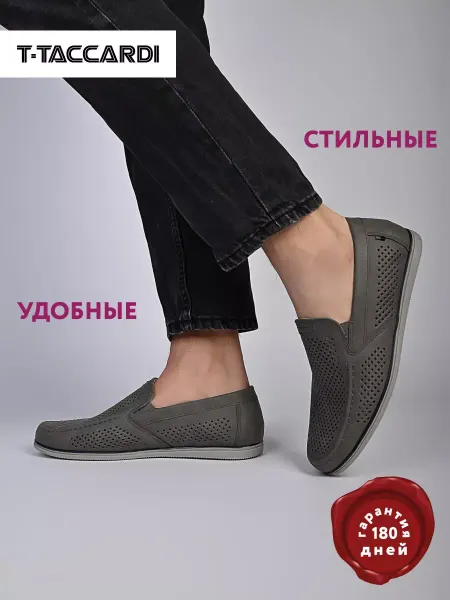 T.TACCARDI Мокасины летние