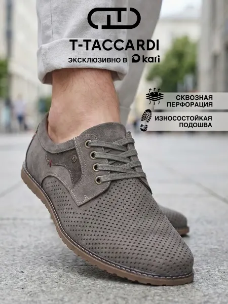 T.TACCARDI Туфли мужские хаки с перфорацией