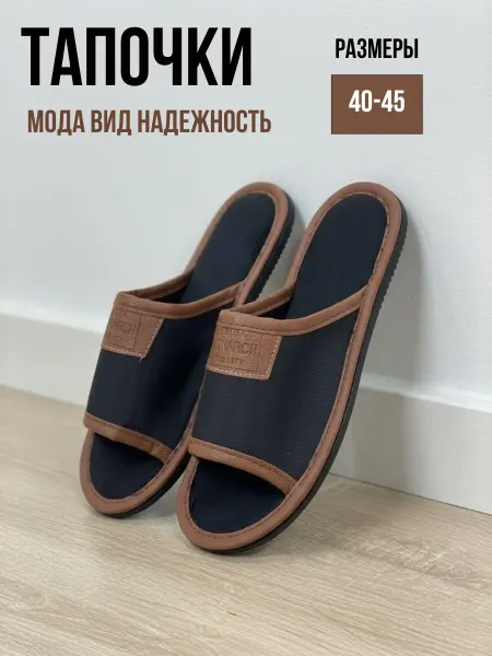 Тапочки домашние с вышивкой